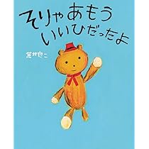 *はっぴぃさん専用* Amazon.co.jp: はっぴぃさん : 荒井 良二: 本